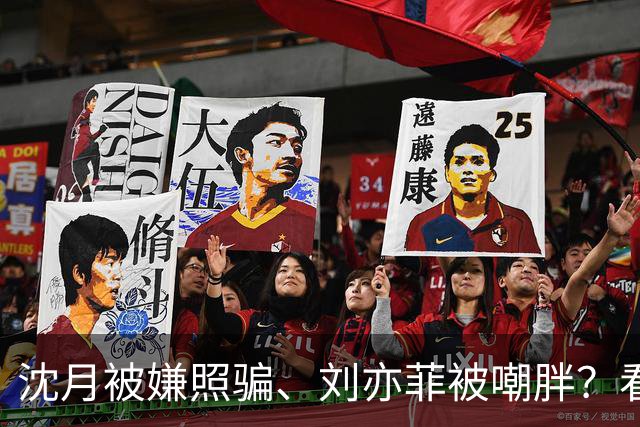 沈月被嫌照骗、刘亦菲被嘲胖？看了陈小纭近况，才知她们有多难得